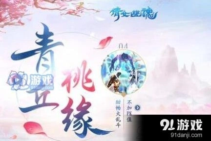 倩女幽魂每日一题莫忘尘与风摇筝关系A