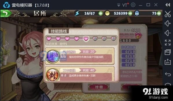 姬魔恋战纪于吉角色表现全面解析