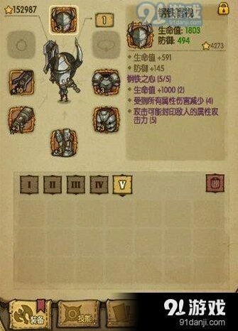 《贪婪洞窟》钢铁套装获取全流程指南