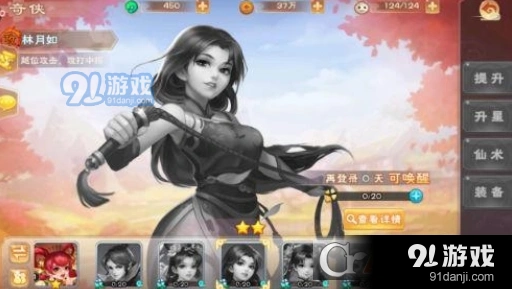 仙剑奇侠传林月如技能机制评测