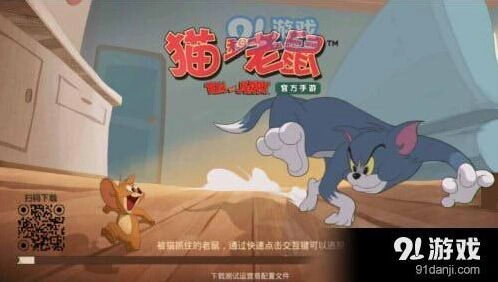 猫和老鼠手游闪退原因与解决方案