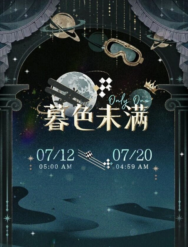 光与夜之恋暮色未满限定灵犀一览