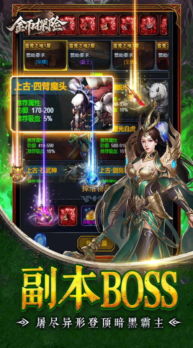 游戏截图