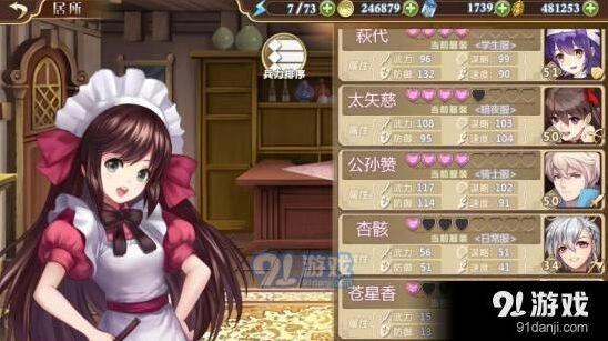 姬魔恋战纪丹药攻略全解教程