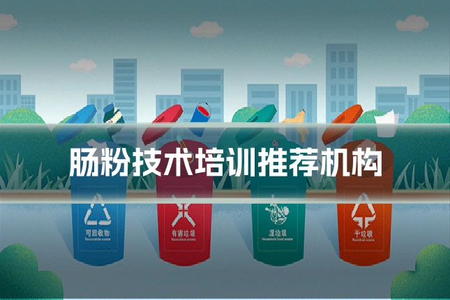 肠粉技术培训推荐机构