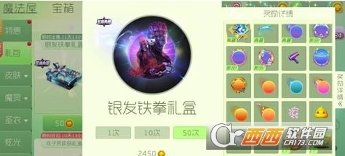 银发铁拳礼盒价格攻略 球球大作战银发铁拳礼盒多少钱划算