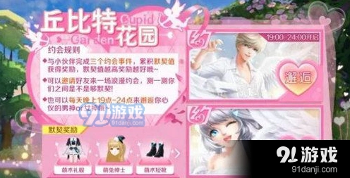 QQ炫舞约会模式技巧指南