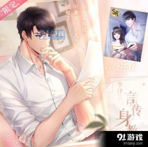 恋与制作人因材施教活动答题指南