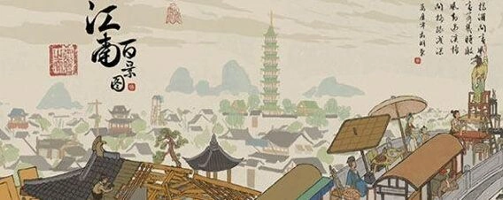 江南百景图盗圣线索盗贼活动流程