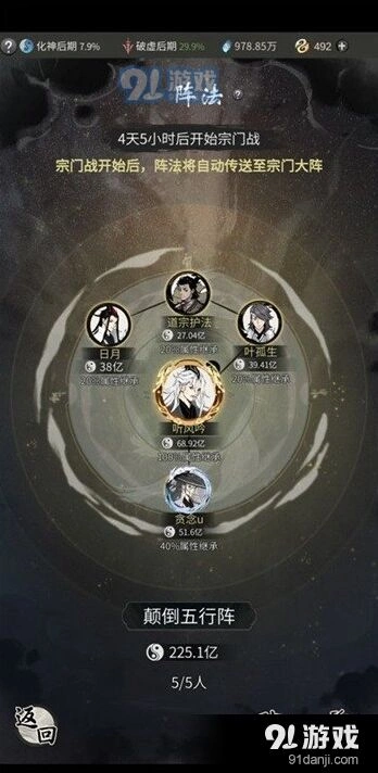 一念逍遥宗门乱斗玩法全流程攻略