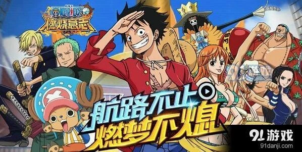 航海王燃烧意志船坞升级攻略大全