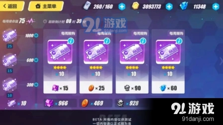 崩坏3时序通行证怎么获取 详细攻略