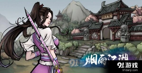 烟雨江湖大雪山奇遇任务攻略分享