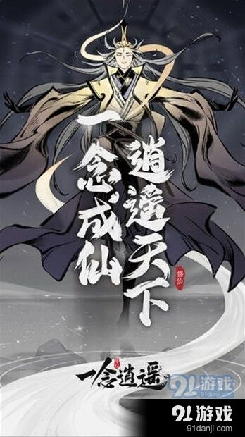 一念逍遥灵兽培养全面攻略