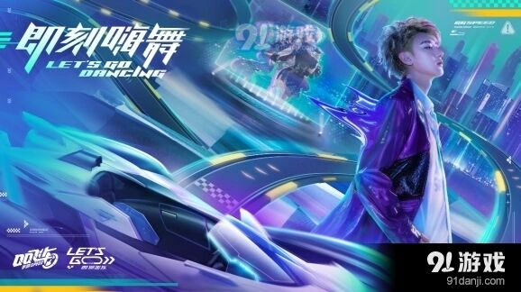 QQ飞车手游打call活动参与指南技巧