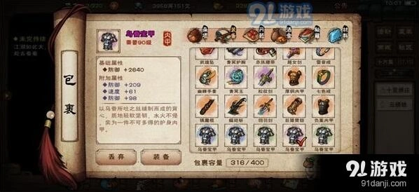 《烟雨江湖》紫色属性获取专业教程