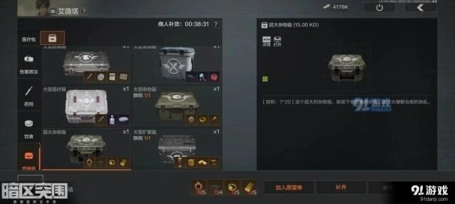 暗区突围仓库扩容技巧分享
