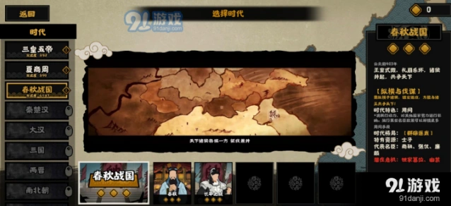 无悔华夏名臣装备位置在哪 挖坟触发方法