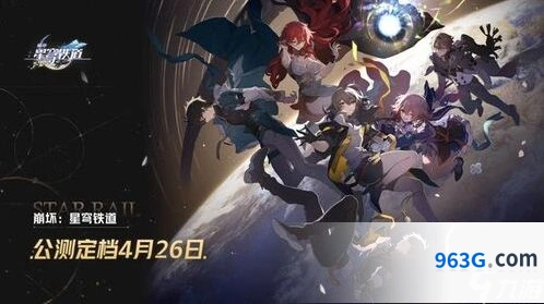 崩坏星穹铁道4.2版本卡池抽取指南