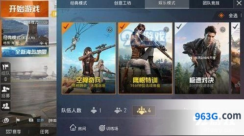 和平精英娱乐模式攻略 开放时间指南