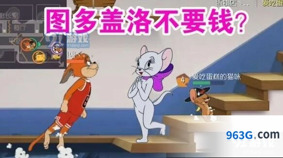 猫和老鼠图尔盖洛获取方式详解