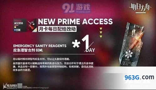 明日方舟应急理智合剂获取方法技巧详解