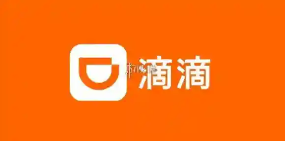 滴滴出行预约
