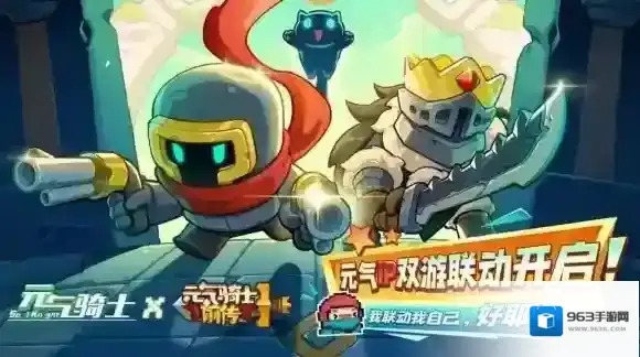 元气骑士礼包码