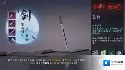 流星蝴蝶剑手游首充武器怎么样 首充武器解析