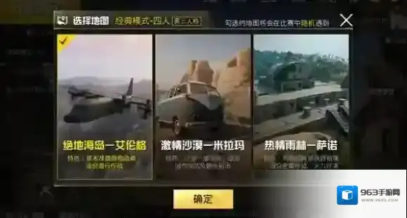 绝地求生:刺激战场夜视仪