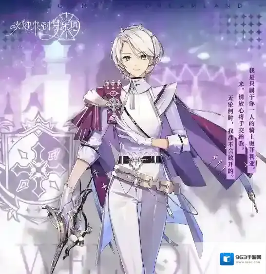 欢迎来到梦乐园阵容搭配