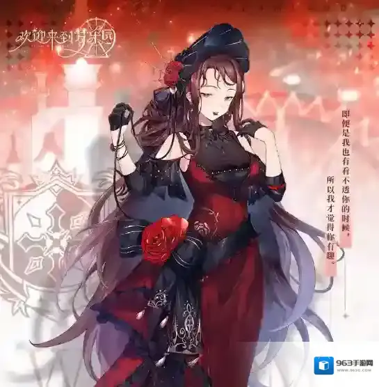 欢迎来到梦乐园乐园