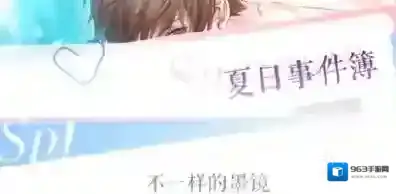 恋与制作人白起夏日事件簿 夏日事件簿不一样的墨镜选择