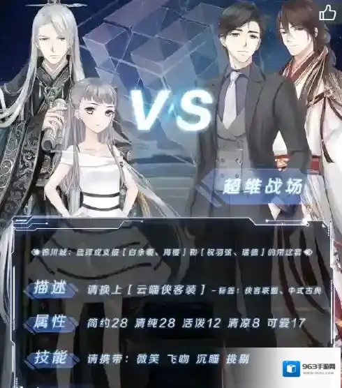 奇迹暖暖云端侠客装怎么搭配得高分 海樱高分搭配