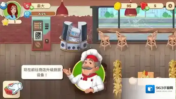 烹饪日记无限金币钻石