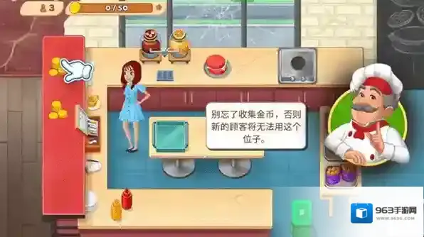 烹饪日记无限金币钻石