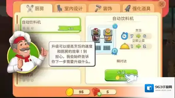 烹饪日记无限金币钻石