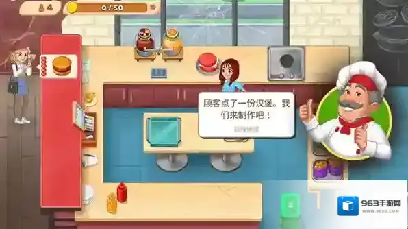 烹饪日记无限金币钻石
