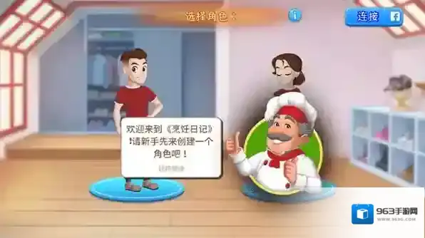 烹饪日记你需要