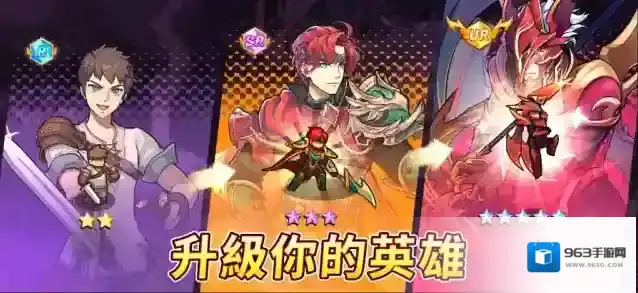 福蒂亚斯传奇等你