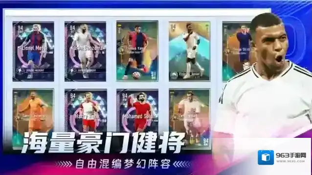 超迷足球手游截图2