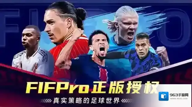 超迷足球手游截图1