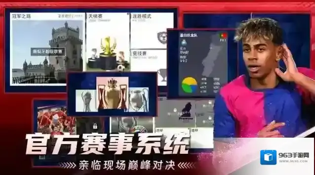 超迷足球合卡