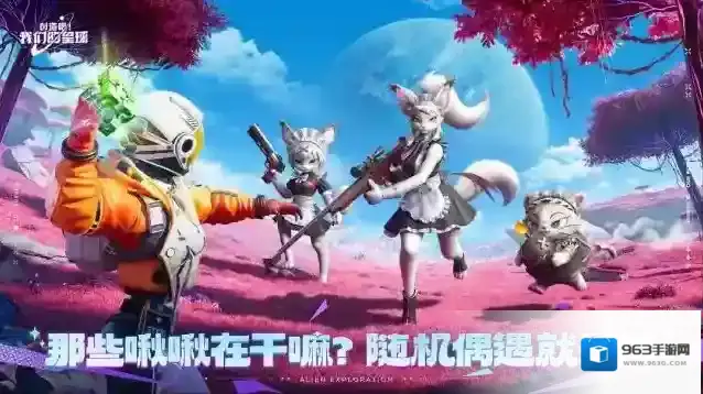 创造吧我们的星球手游截图4