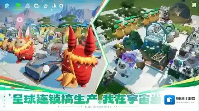 创造吧我们的星球手游截图1