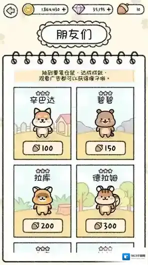 仓鼠小镇体验