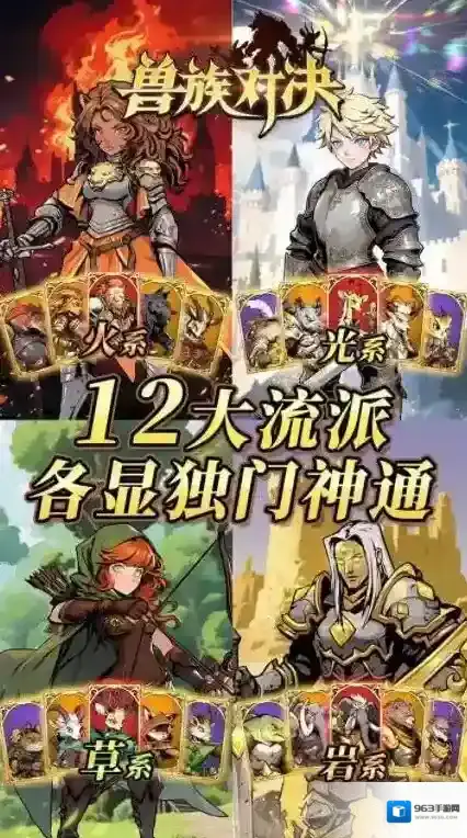 兽族对决手游截图2