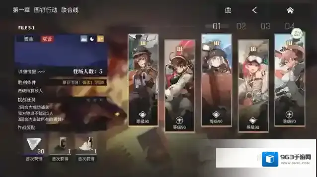 湮灭边界线手游截图1