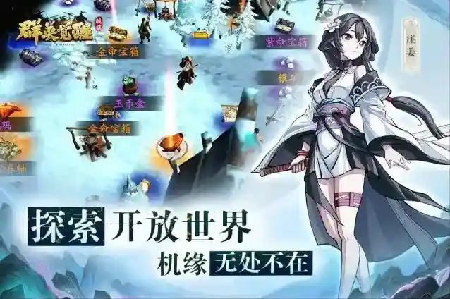 群英觉醒手游截图2
