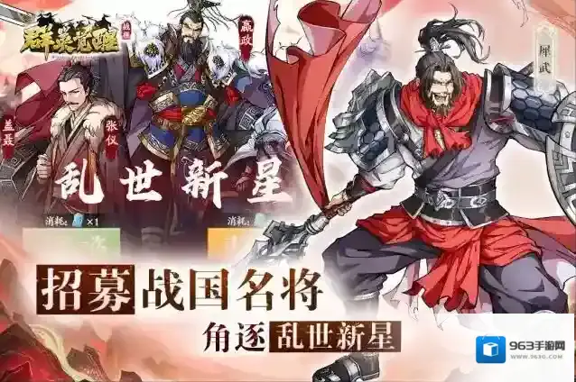 群英觉醒手游截图4